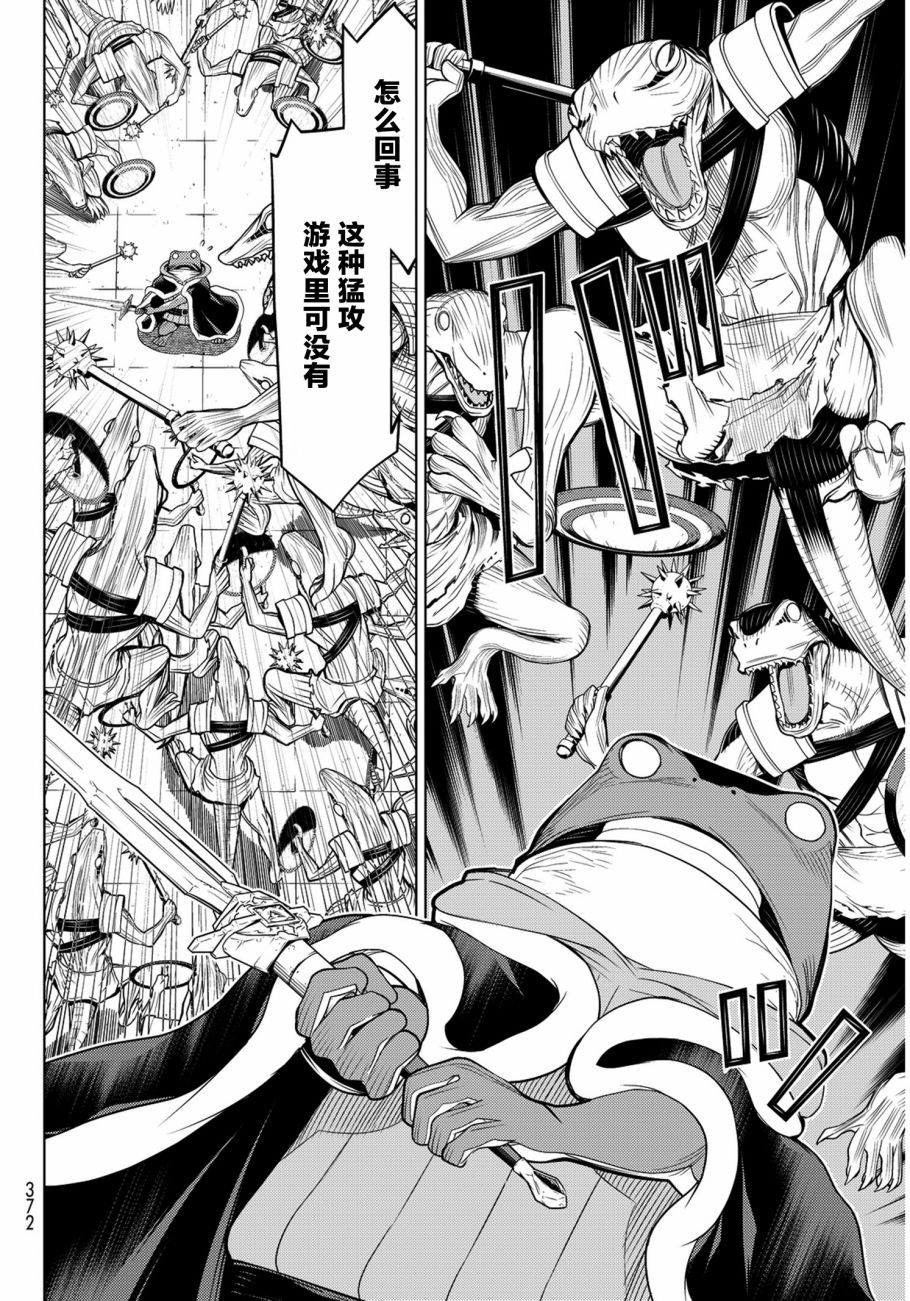 《阿瓦斯》漫画最新章节第7话免费下拉式在线观看章节第【14】张图片