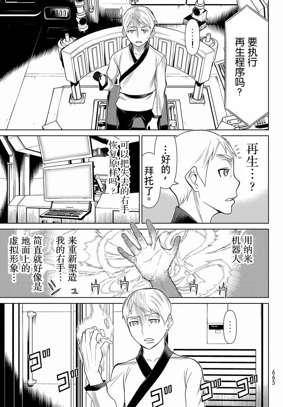 《阿瓦斯》漫画最新章节第8话免费下拉式在线观看章节第【12】张图片