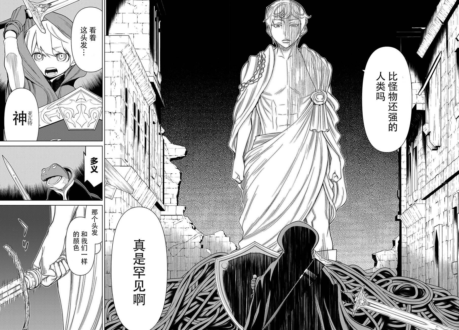 《阿瓦斯》漫画最新章节第19话免费下拉式在线观看章节第【27】张图片