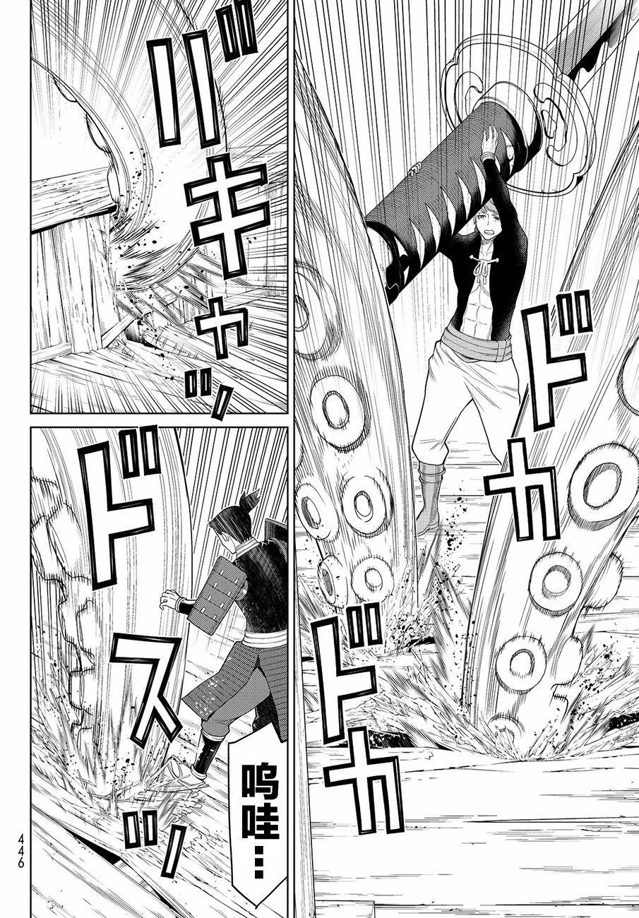 《阿瓦斯》漫画最新章节第11话免费下拉式在线观看章节第【25】张图片