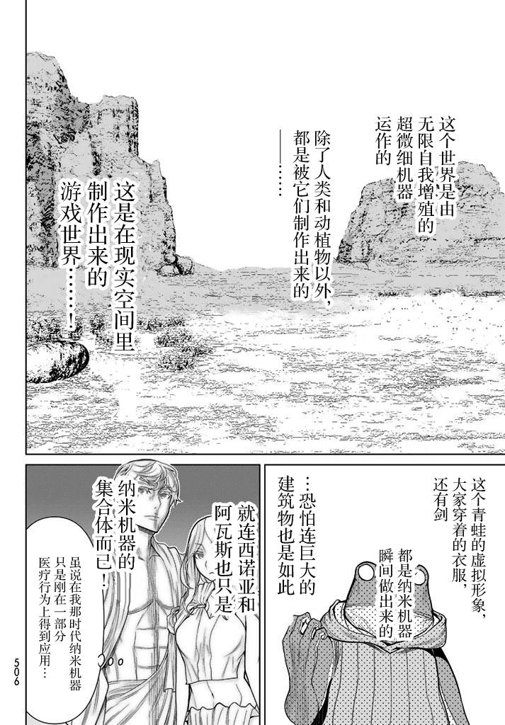 《阿瓦斯》漫画最新章节第5话免费下拉式在线观看章节第【16】张图片