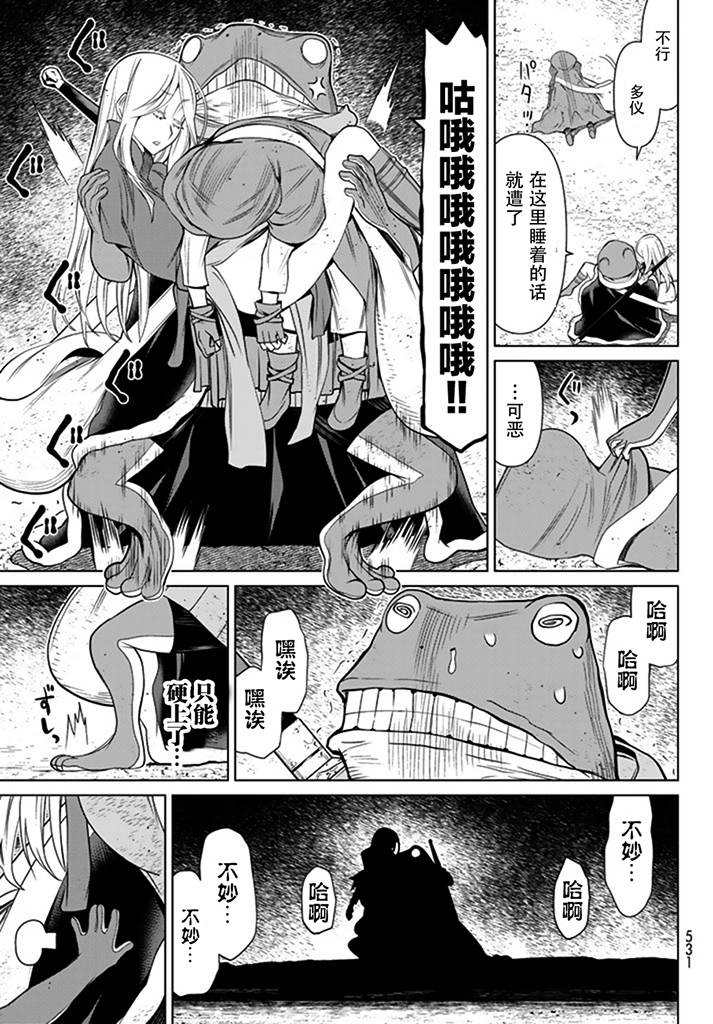 《阿瓦斯》漫画最新章节第5话免费下拉式在线观看章节第【37】张图片