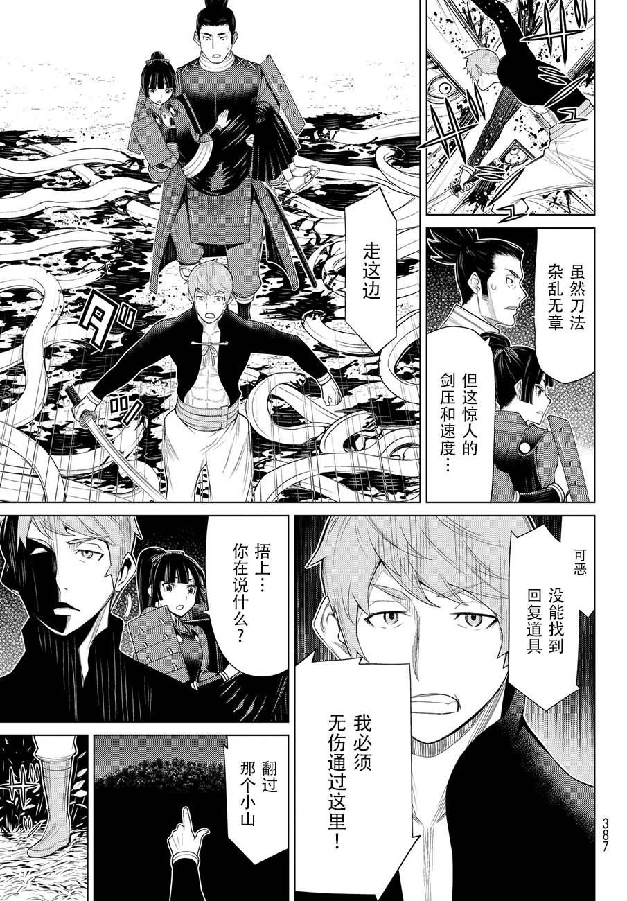 《阿瓦斯》漫画最新章节第6话免费下拉式在线观看章节第【16】张图片