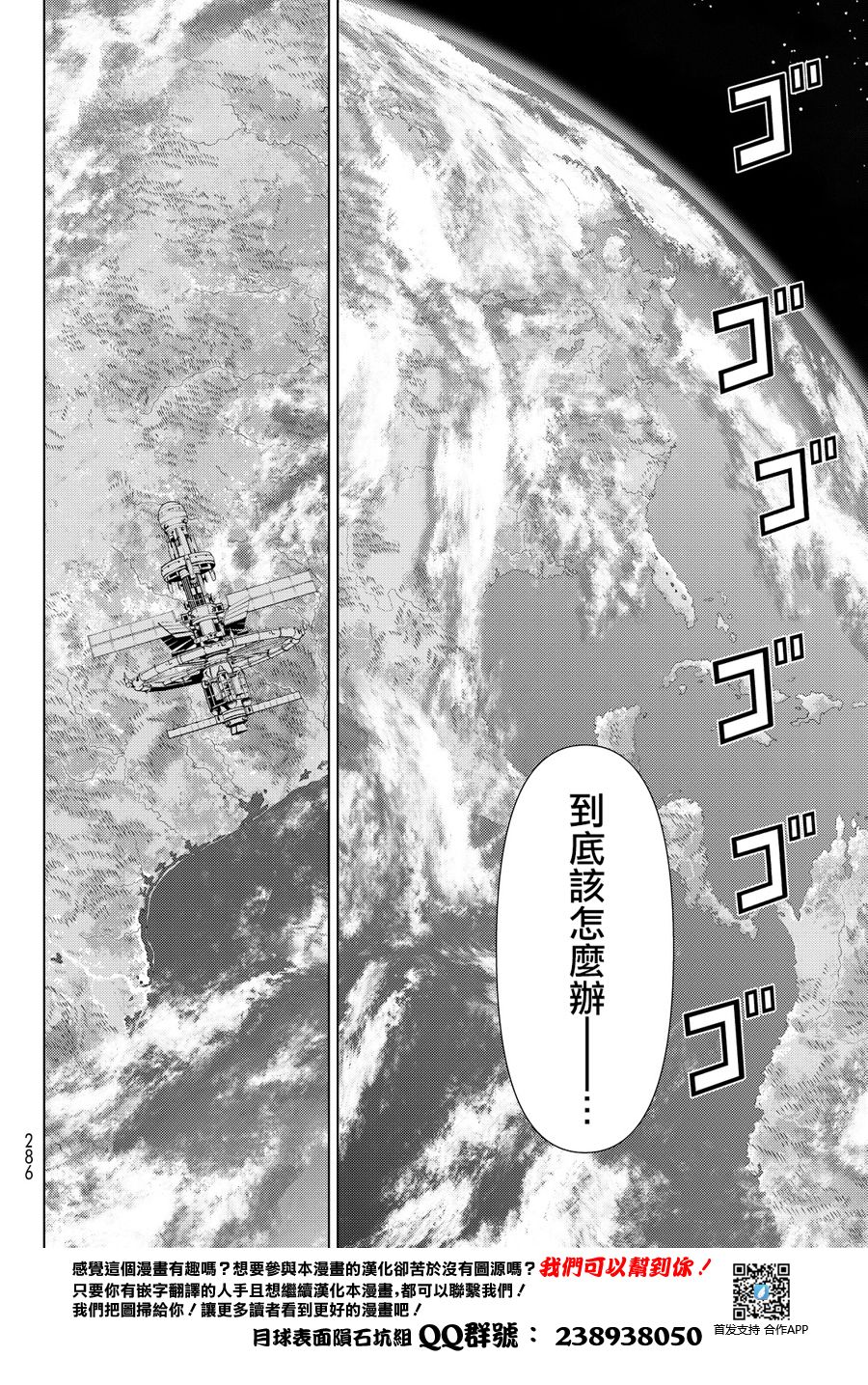 《阿瓦斯》漫画最新章节第1话免费下拉式在线观看章节第【30】张图片