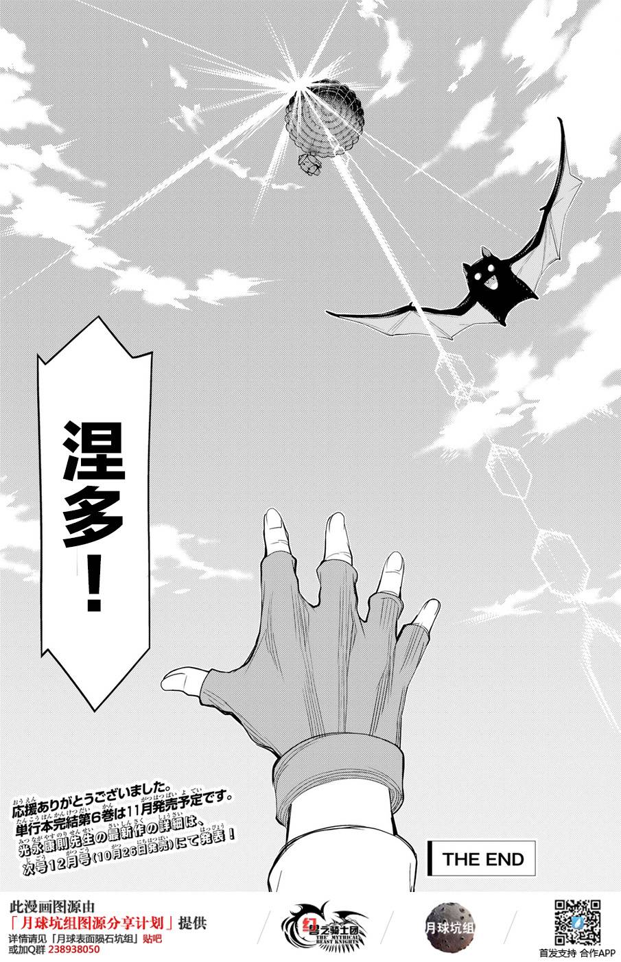 《阿瓦斯》漫画最新章节第22话免费下拉式在线观看章节第【42】张图片