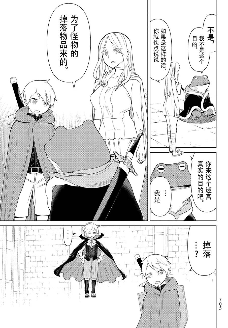 《阿瓦斯》漫画最新章节第14话免费下拉式在线观看章节第【14】张图片