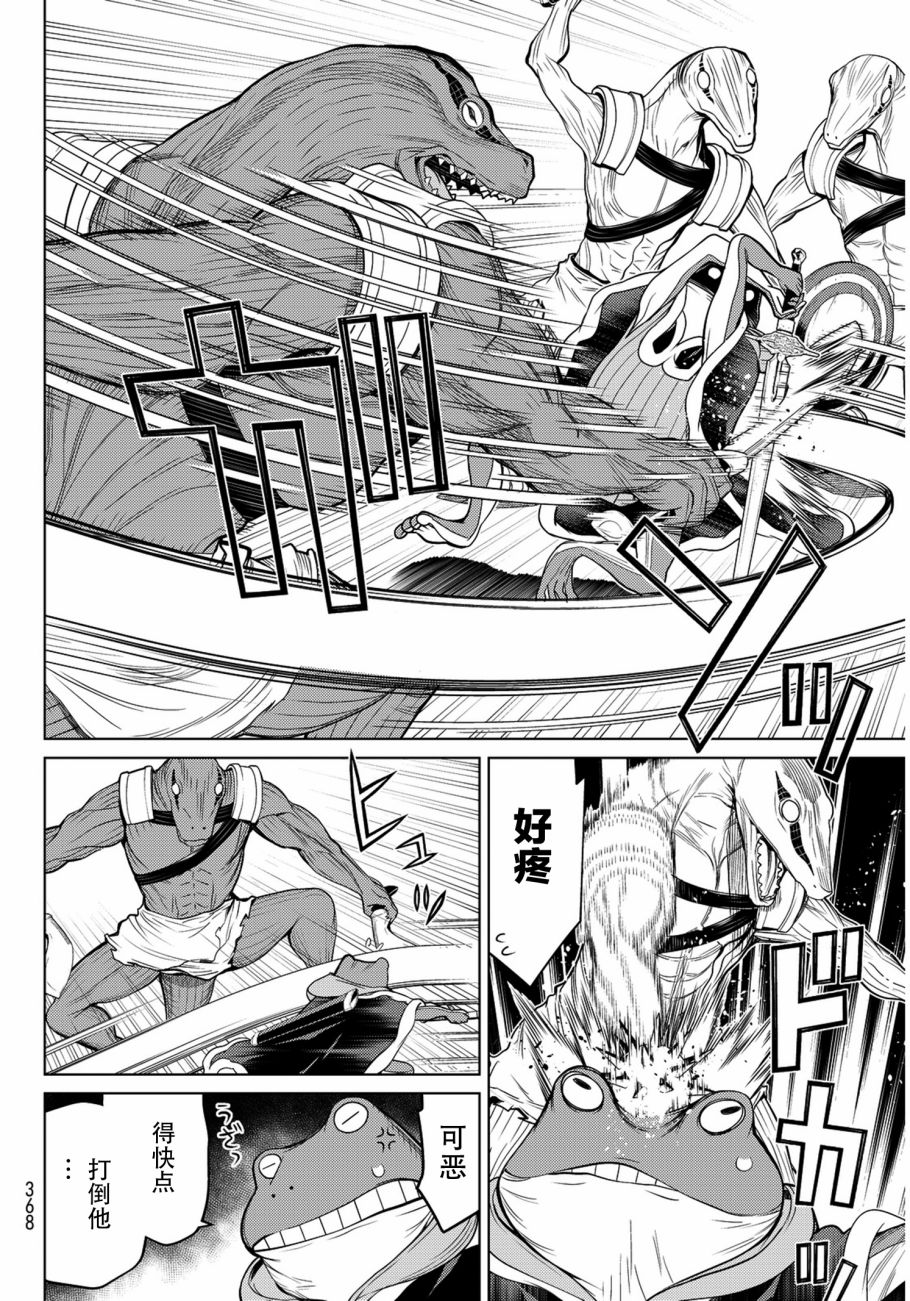 《阿瓦斯》漫画最新章节第7话免费下拉式在线观看章节第【10】张图片