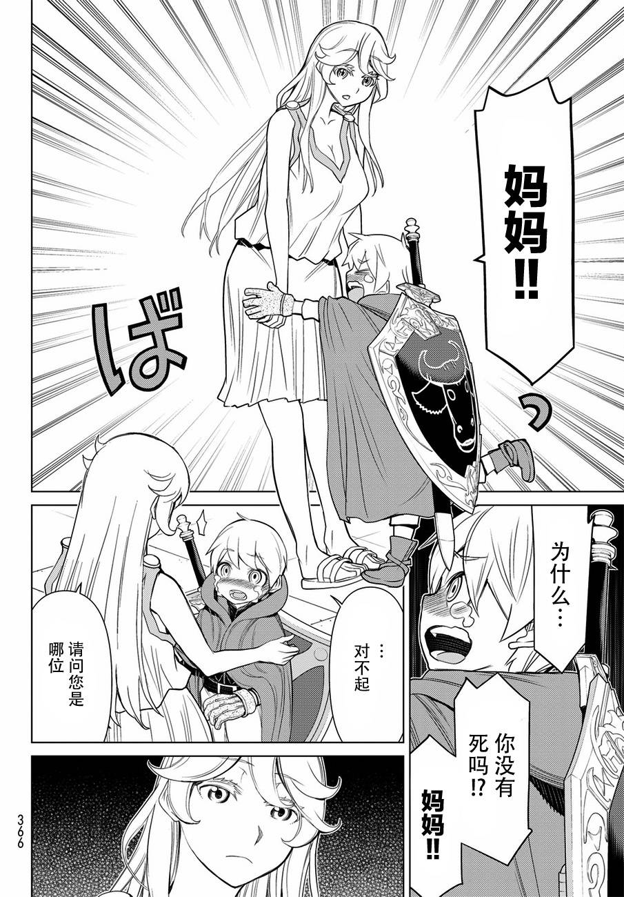 《阿瓦斯》漫画最新章节第21话免费下拉式在线观看章节第【19】张图片