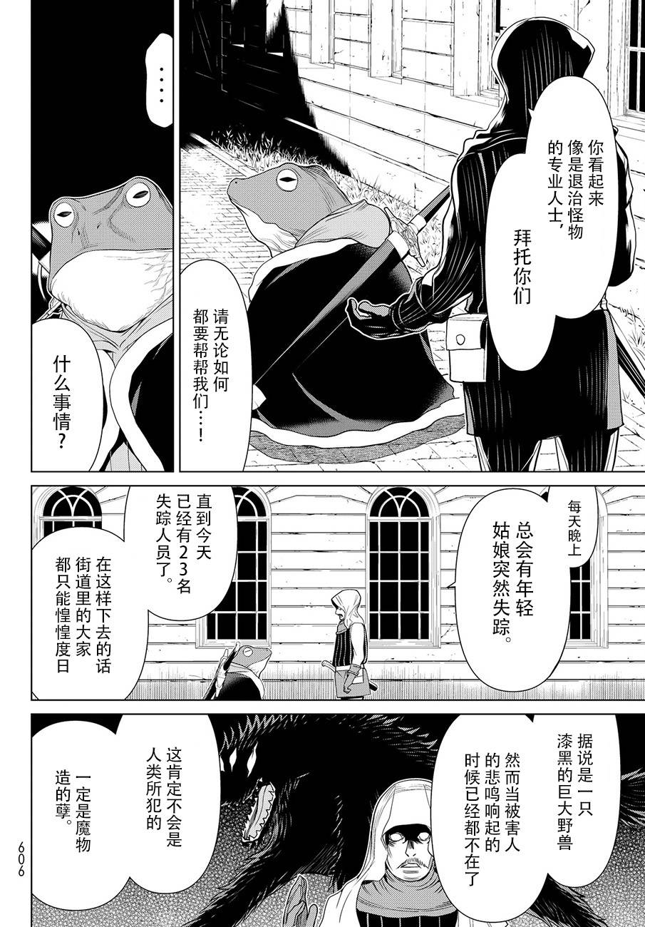 《阿瓦斯》漫画最新章节第12话免费下拉式在线观看章节第【14】张图片