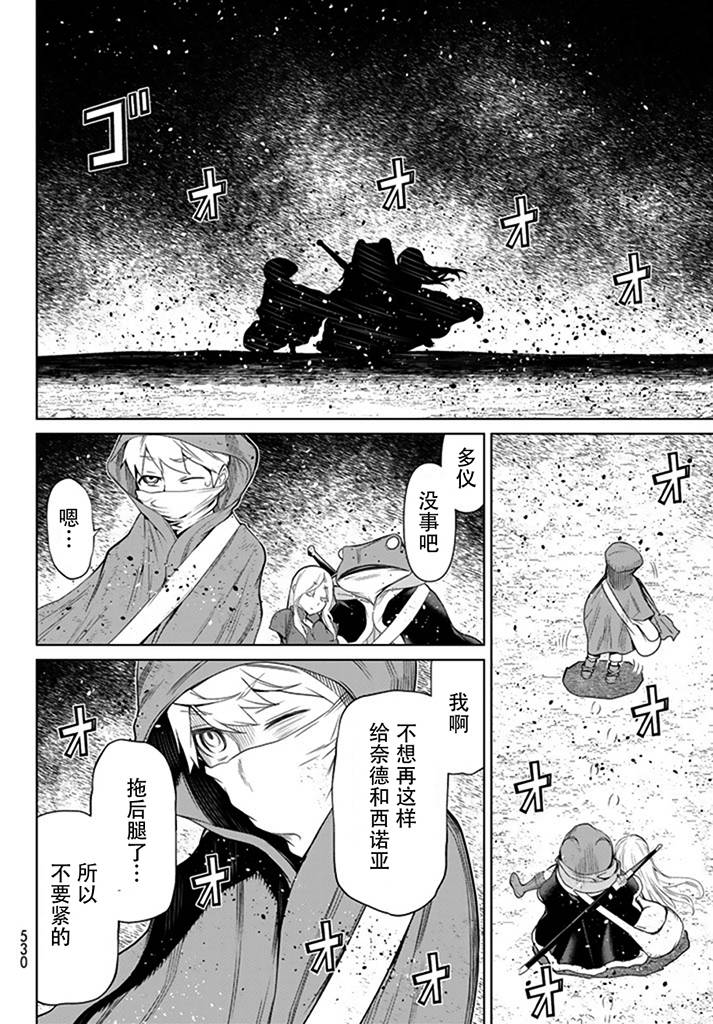 《阿瓦斯》漫画最新章节第5话免费下拉式在线观看章节第【36】张图片