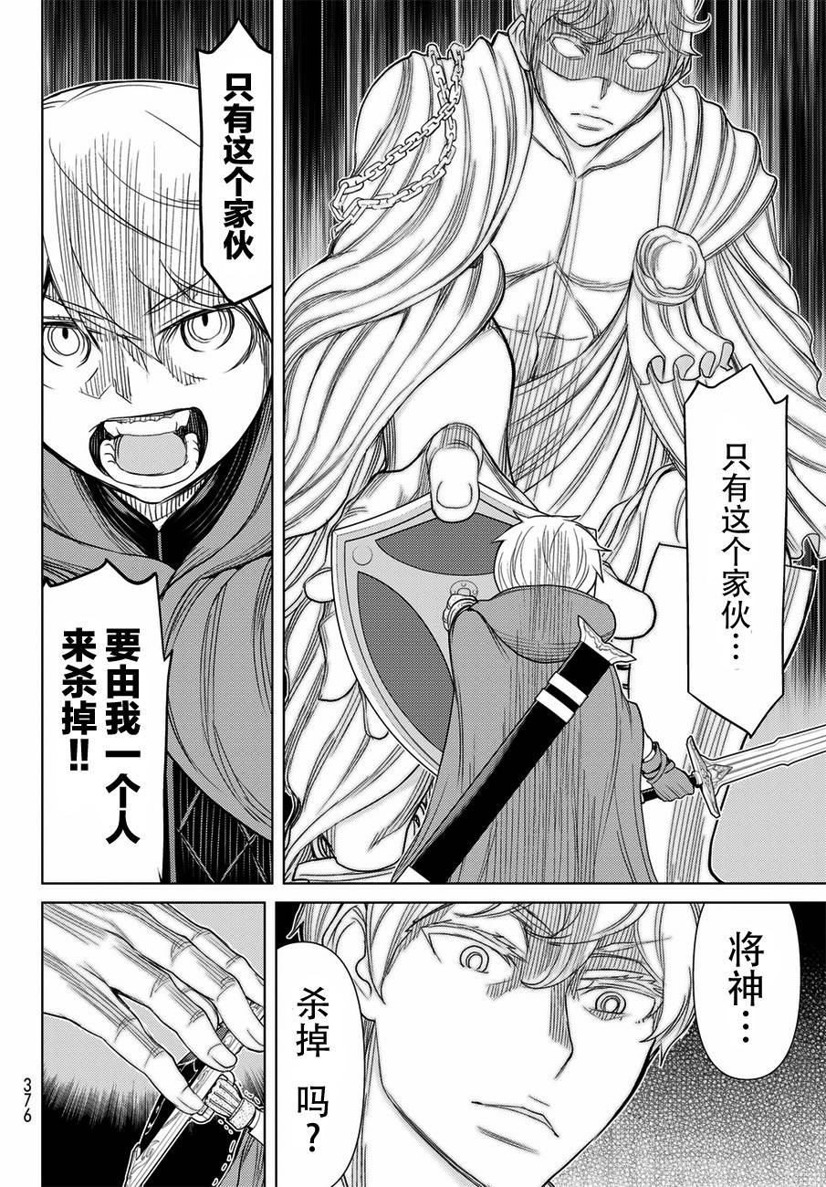 《阿瓦斯》漫画最新章节第21话免费下拉式在线观看章节第【26】张图片