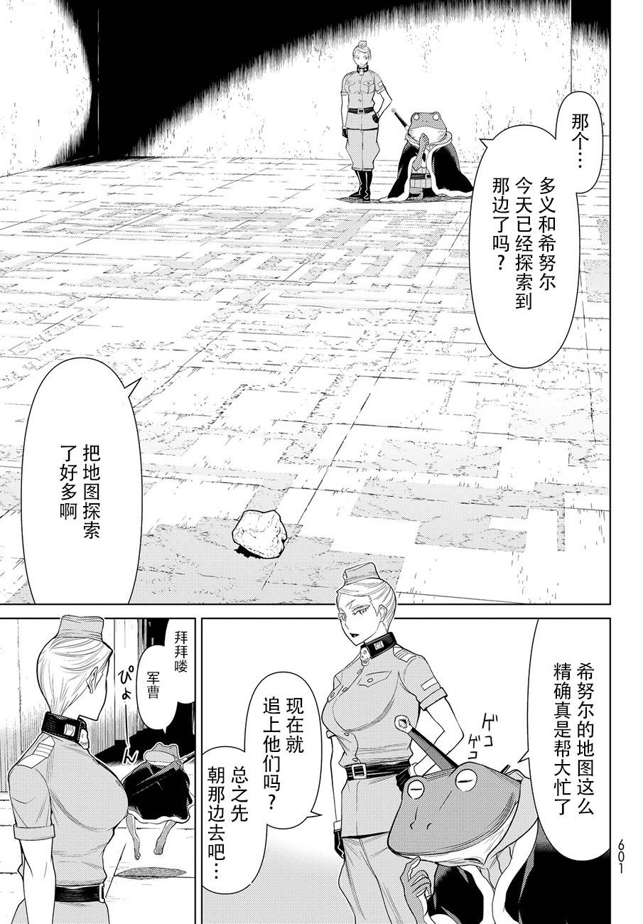 《阿瓦斯》漫画最新章节第12话免费下拉式在线观看章节第【9】张图片