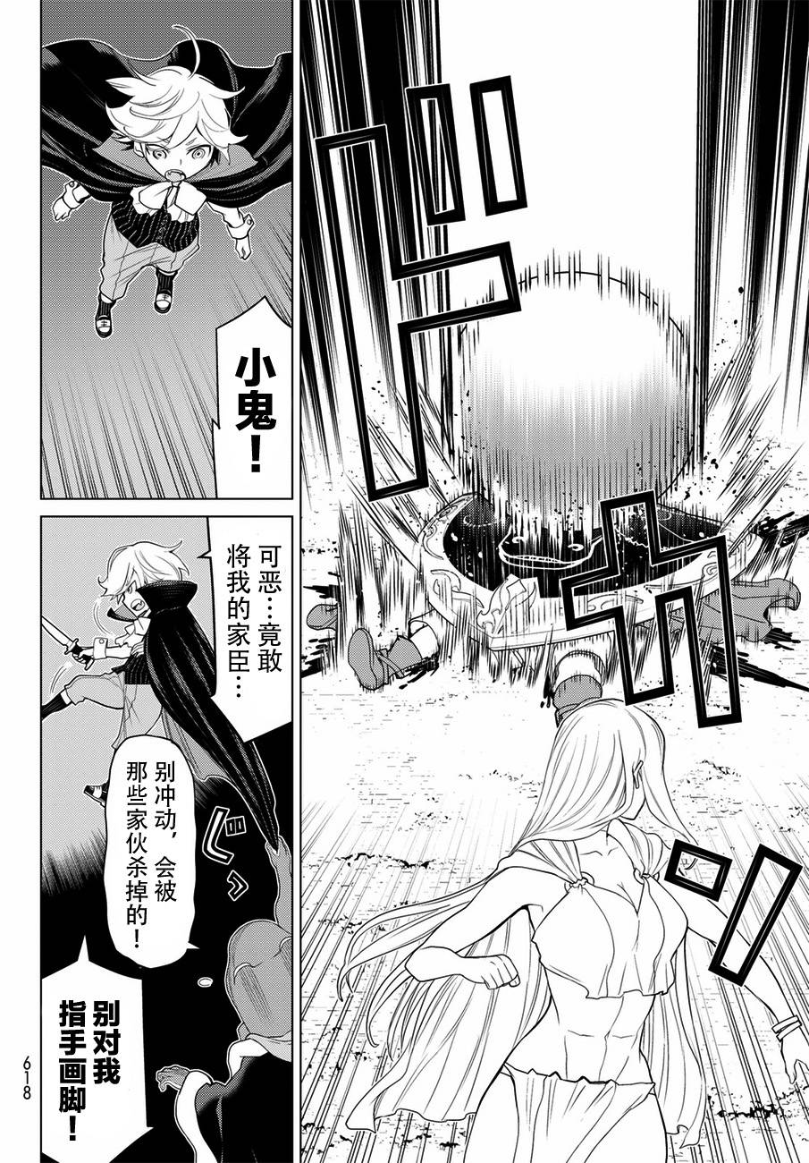 《阿瓦斯》漫画最新章节第20话免费下拉式在线观看章节第【14】张图片