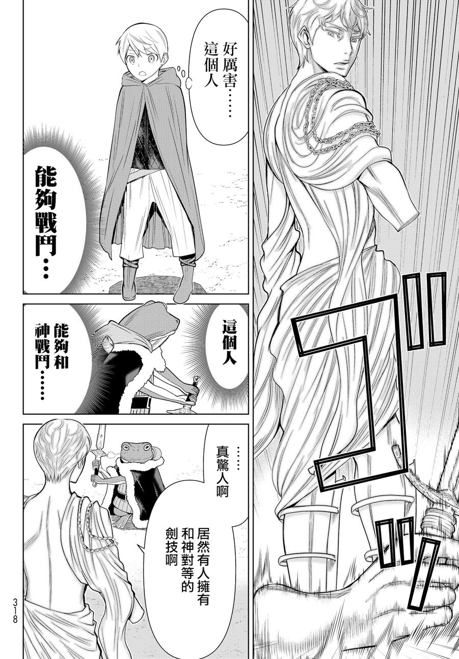 《阿瓦斯》漫画最新章节第1话免费下拉式在线观看章节第【56】张图片