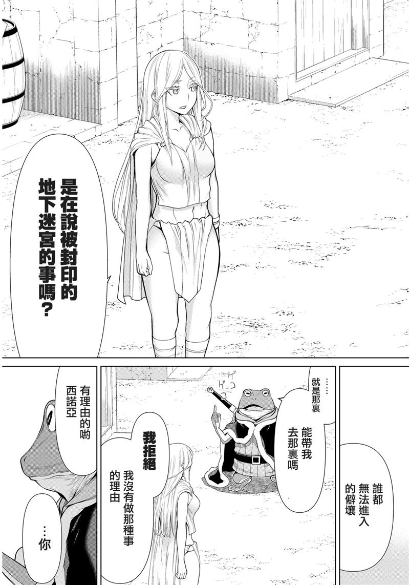 《阿瓦斯》漫画最新章节第2话免费下拉式在线观看章节第【32】张图片