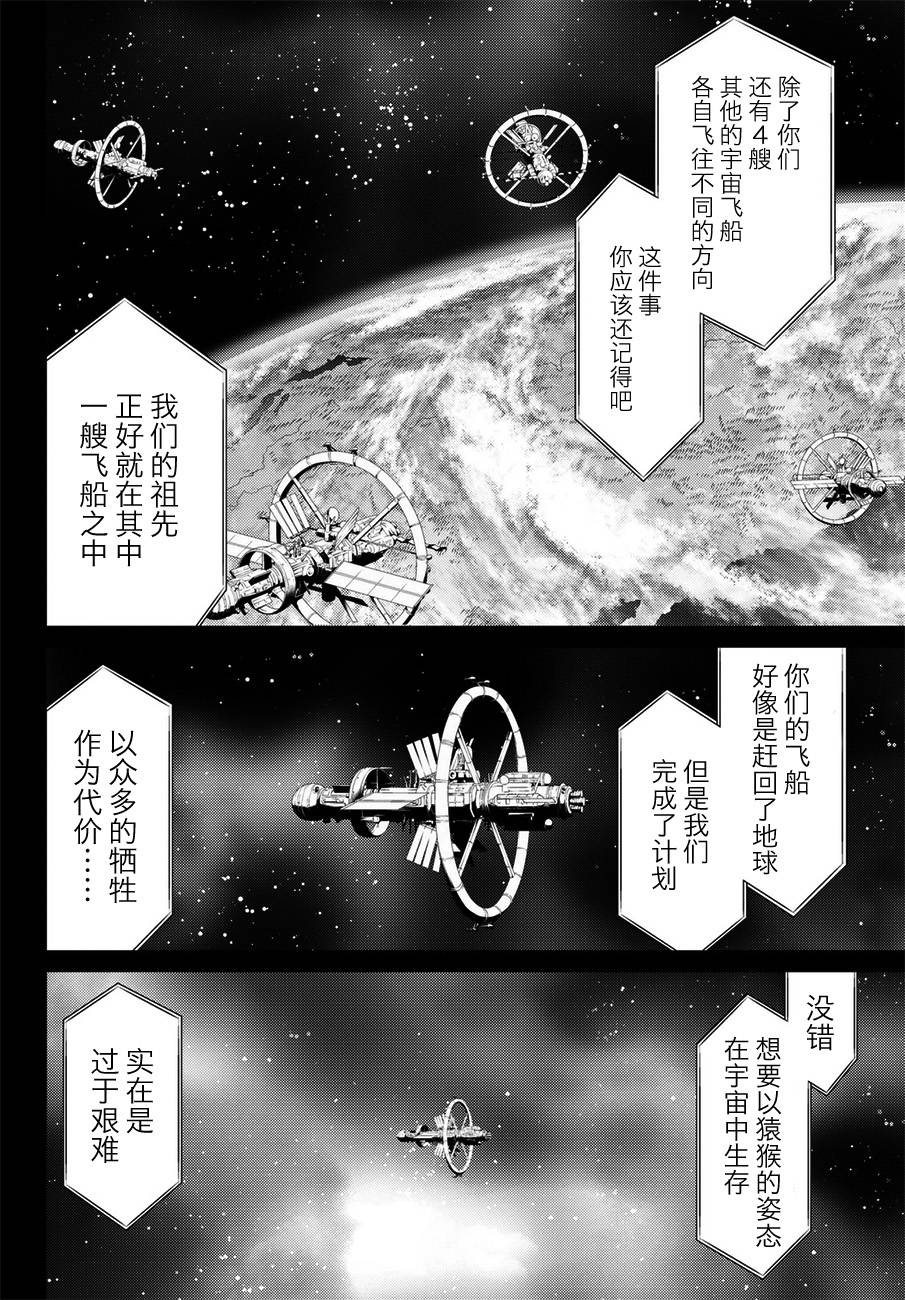 《阿瓦斯》漫画最新章节第22话免费下拉式在线观看章节第【16】张图片