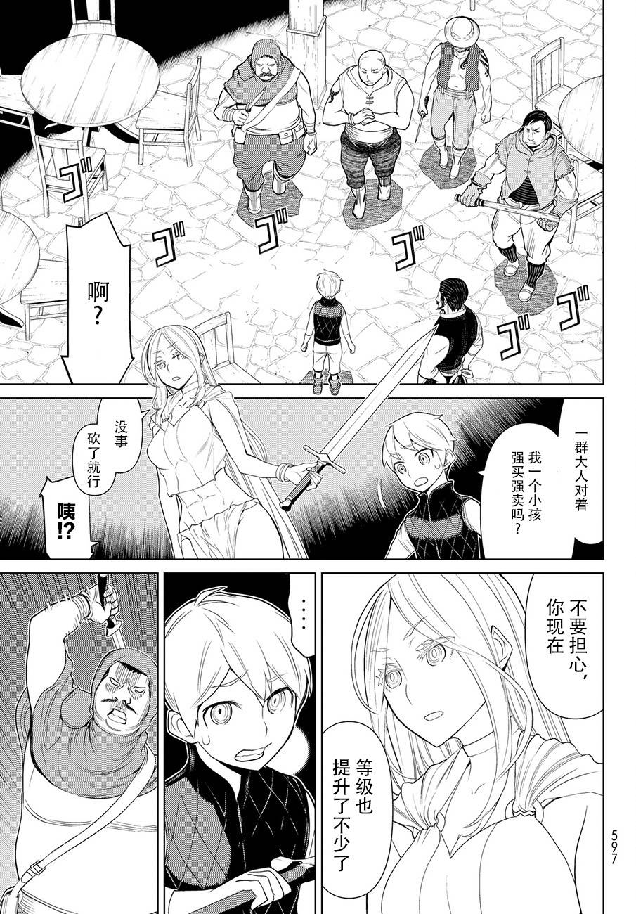 《阿瓦斯》漫画最新章节第12话免费下拉式在线观看章节第【5】张图片