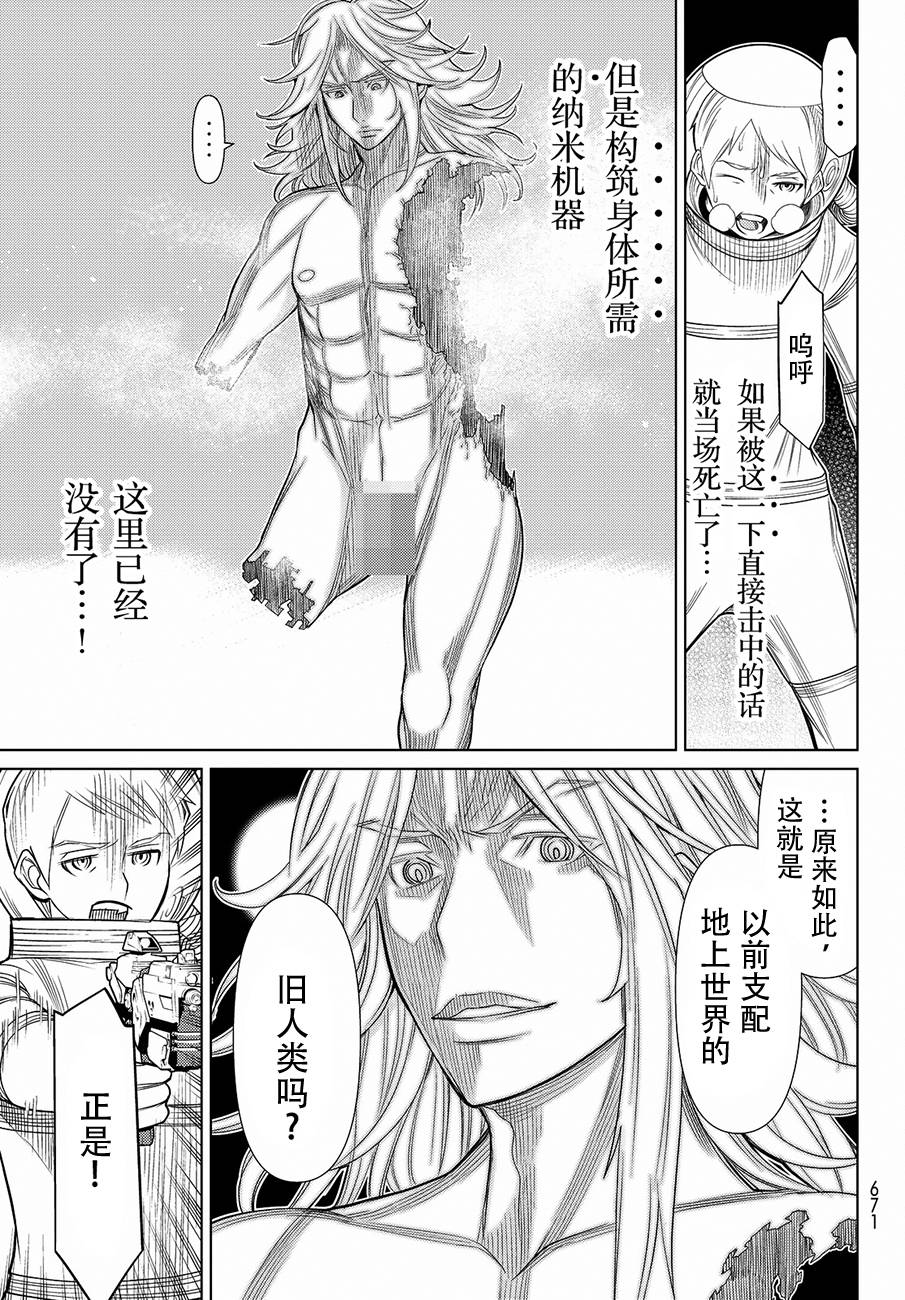 《阿瓦斯》漫画最新章节第8话免费下拉式在线观看章节第【18】张图片