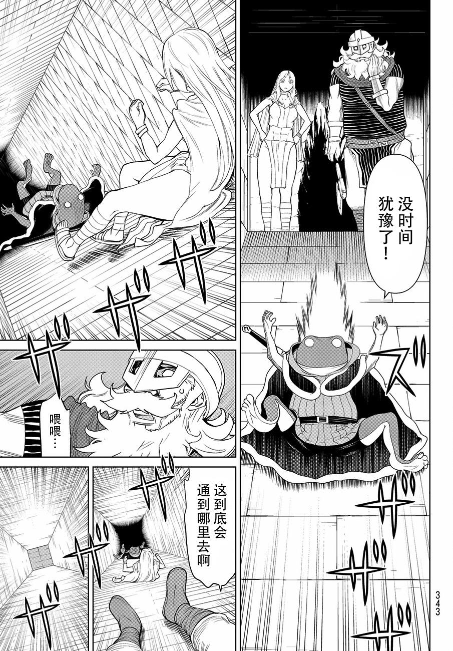 《阿瓦斯》漫画最新章节第17话免费下拉式在线观看章节第【15】张图片