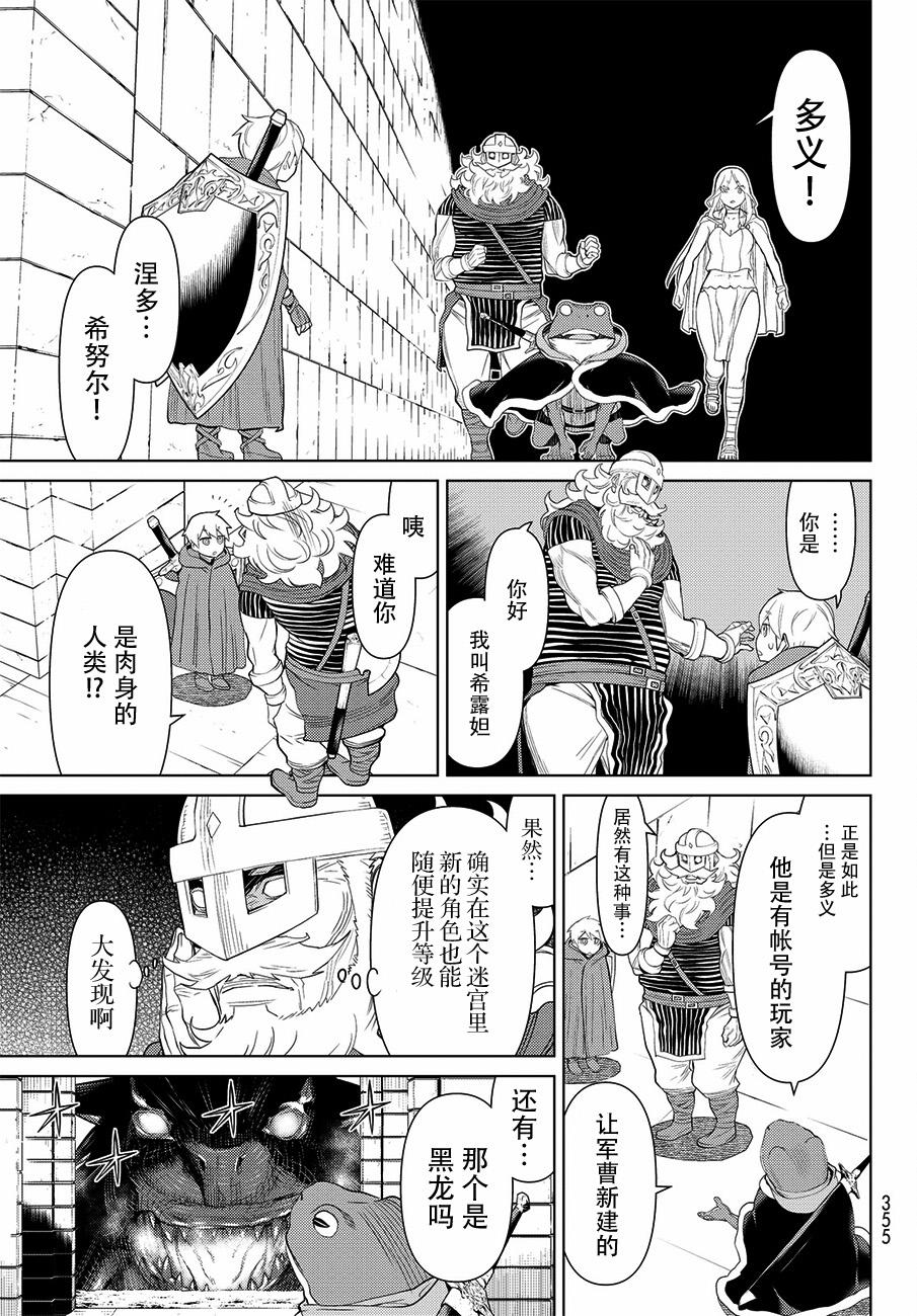 《阿瓦斯》漫画最新章节第17话免费下拉式在线观看章节第【25】张图片