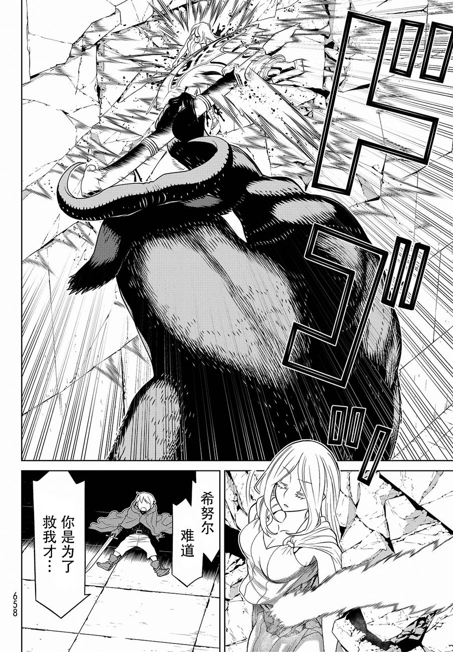 《阿瓦斯》漫画最新章节第9话免费下拉式在线观看章节第【16】张图片