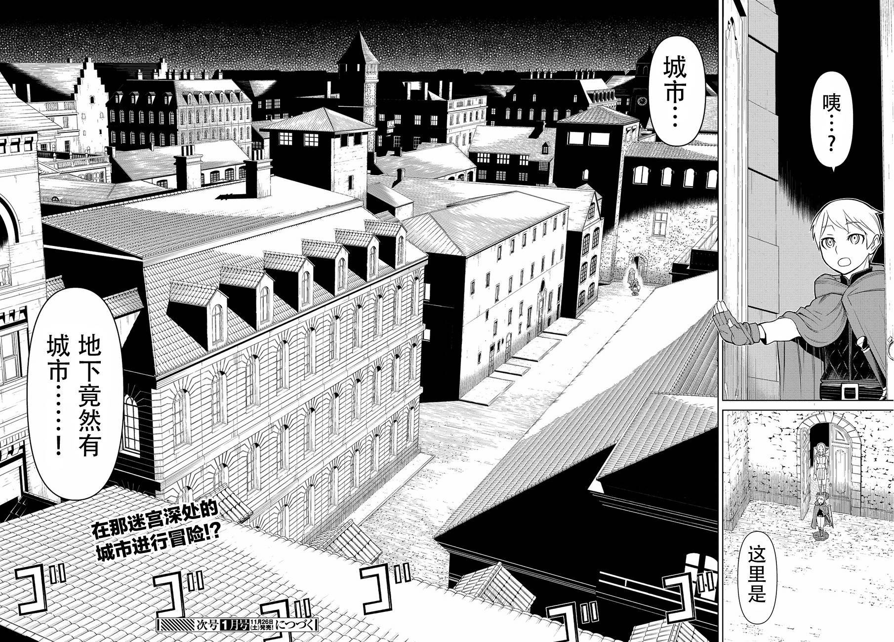 《阿瓦斯》漫画最新章节第11话免费下拉式在线观看章节第【50】张图片