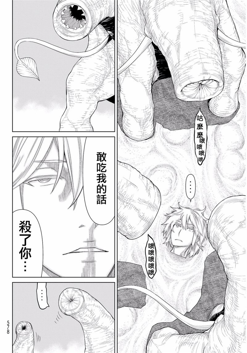 《阿瓦斯》漫画最新章节第4话免费下拉式在线观看章节第【38】张图片