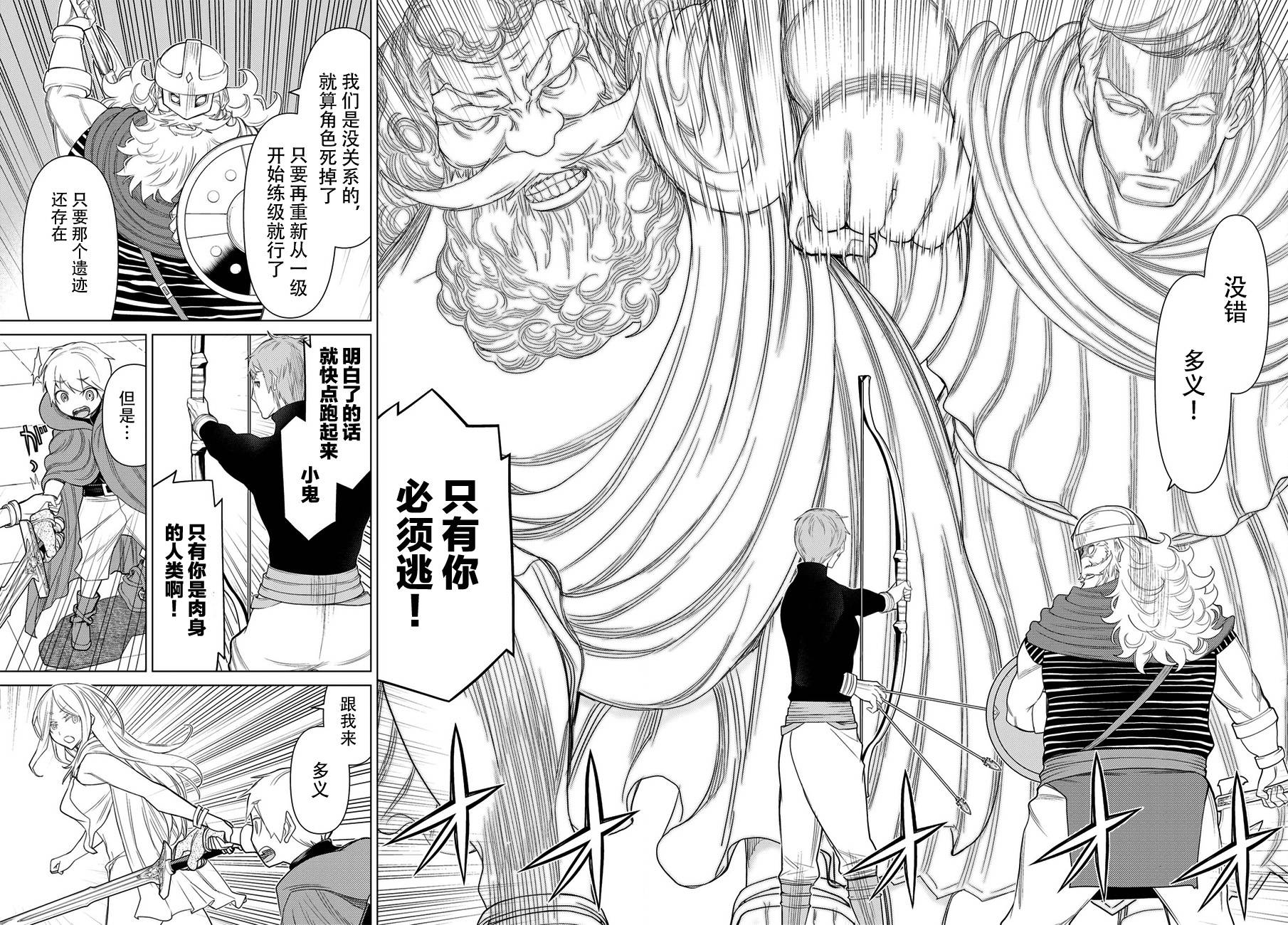 《阿瓦斯》漫画最新章节第22话免费下拉式在线观看章节第【20】张图片