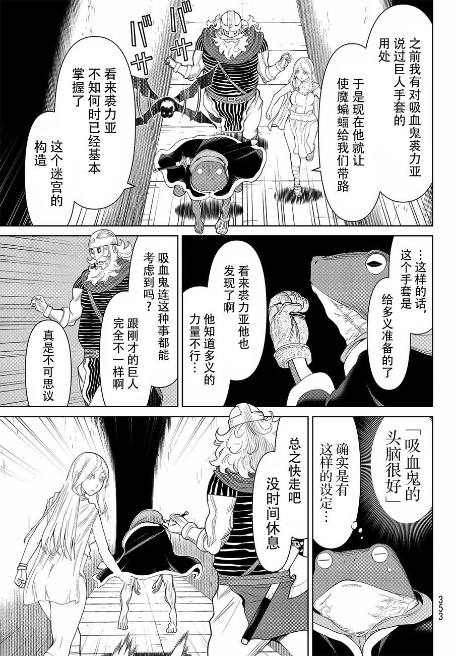 《阿瓦斯》漫画最新章节第17话免费下拉式在线观看章节第【23】张图片