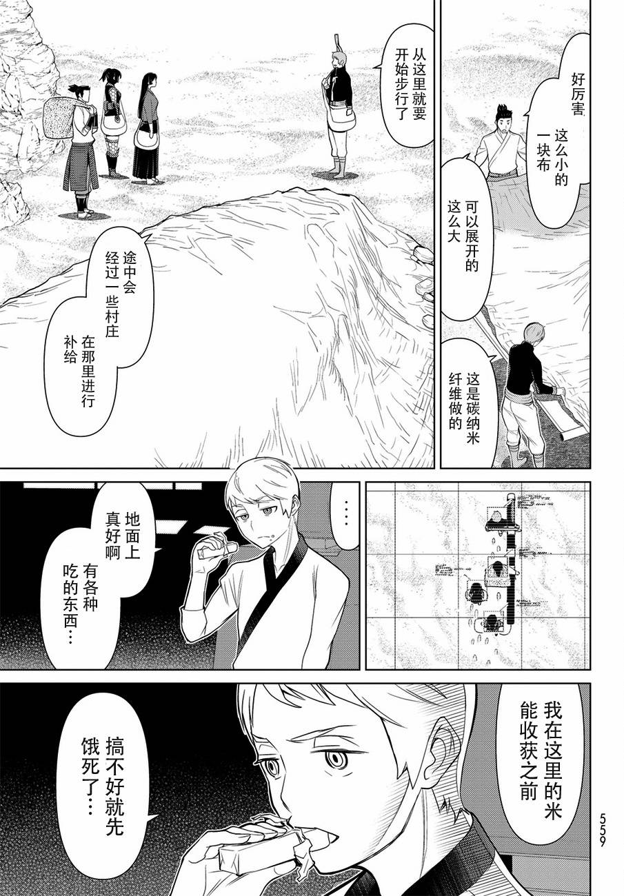 《阿瓦斯》漫画最新章节第18话免费下拉式在线观看章节第【27】张图片