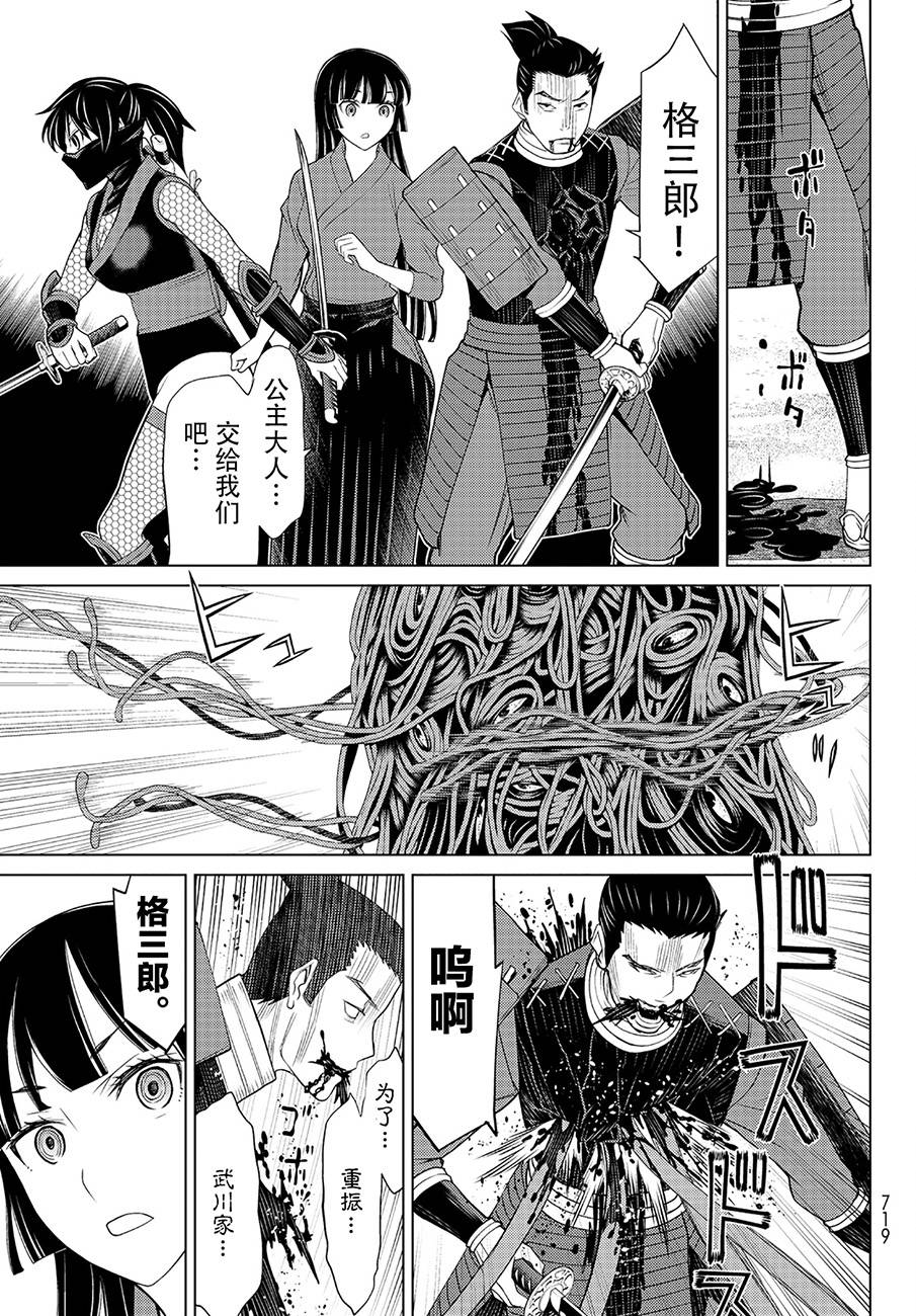 《阿瓦斯》漫画最新章节第14话免费下拉式在线观看章节第【27】张图片