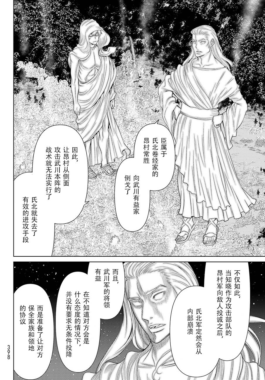 《阿瓦斯》漫画最新章节第6话免费下拉式在线观看章节第【25】张图片