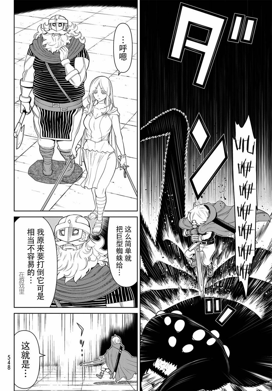 《阿瓦斯》漫画最新章节第18话免费下拉式在线观看章节第【17】张图片