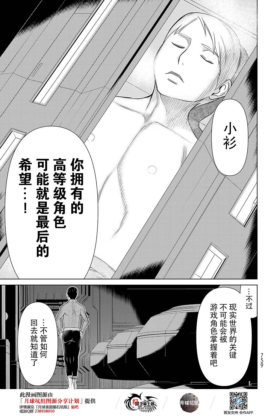 《阿瓦斯》漫画最新章节番外篇免费下拉式在线观看章节第【31】张图片