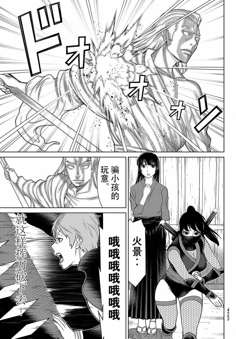 《阿瓦斯》漫画最新章节第11话免费下拉式在线观看章节第【6】张图片