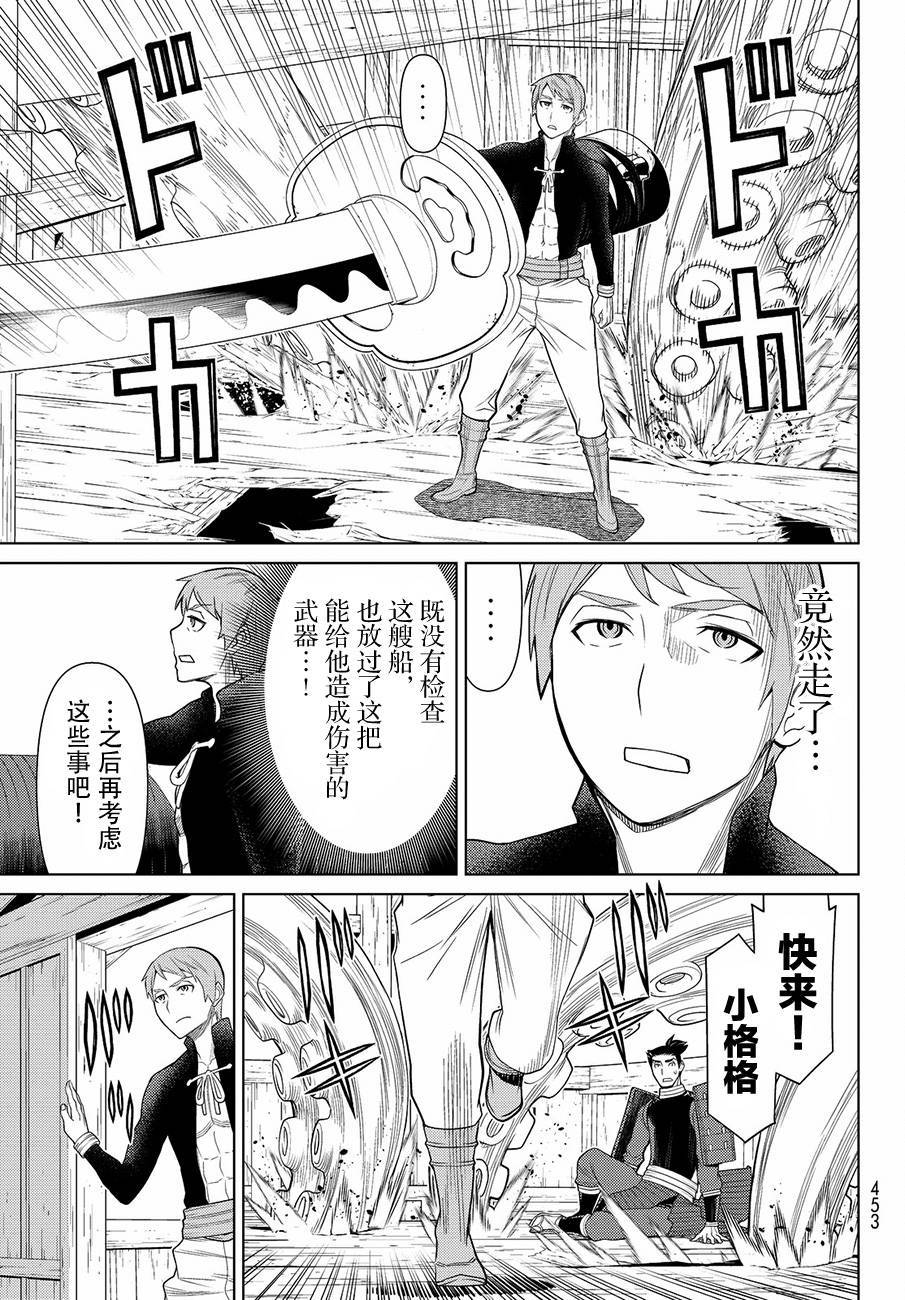 《阿瓦斯》漫画最新章节第11话免费下拉式在线观看章节第【31】张图片