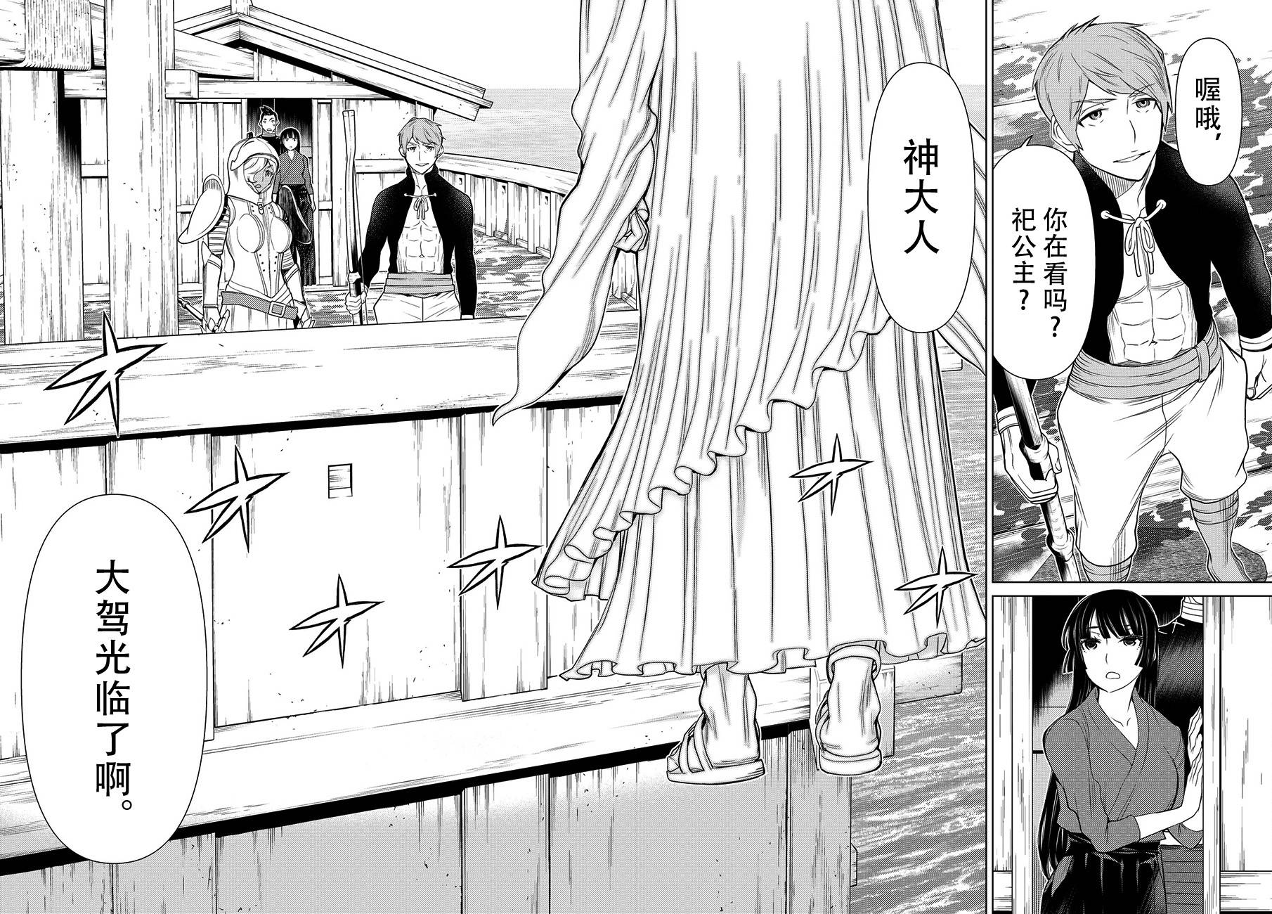 《阿瓦斯》漫画最新章节第10话免费下拉式在线观看章节第【21】张图片