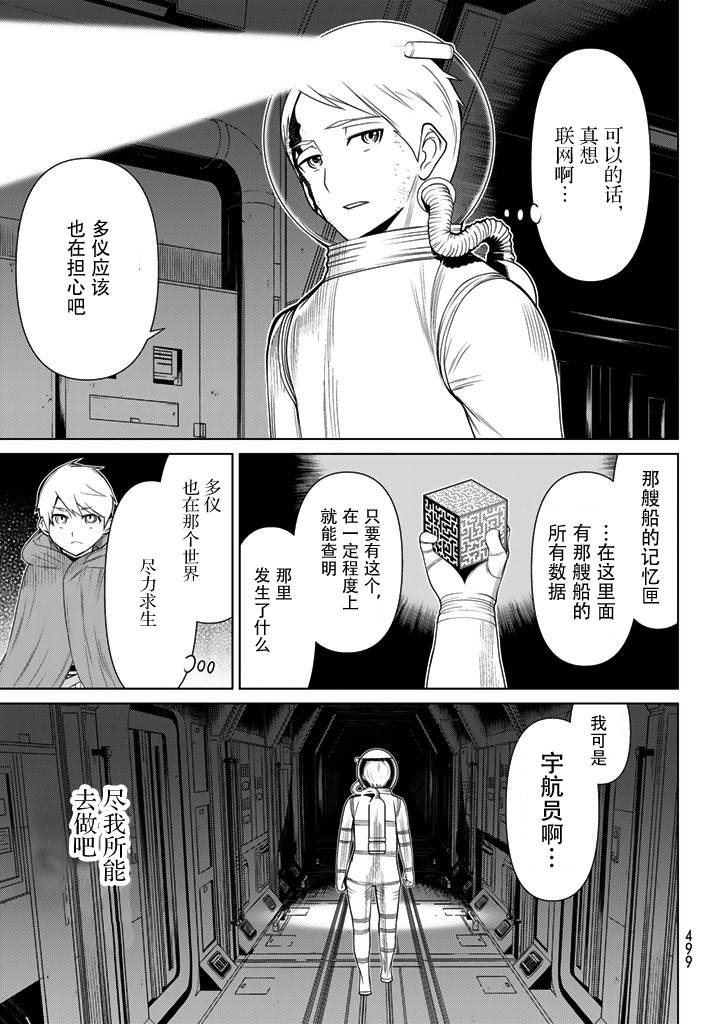 《阿瓦斯》漫画最新章节第5话免费下拉式在线观看章节第【10】张图片