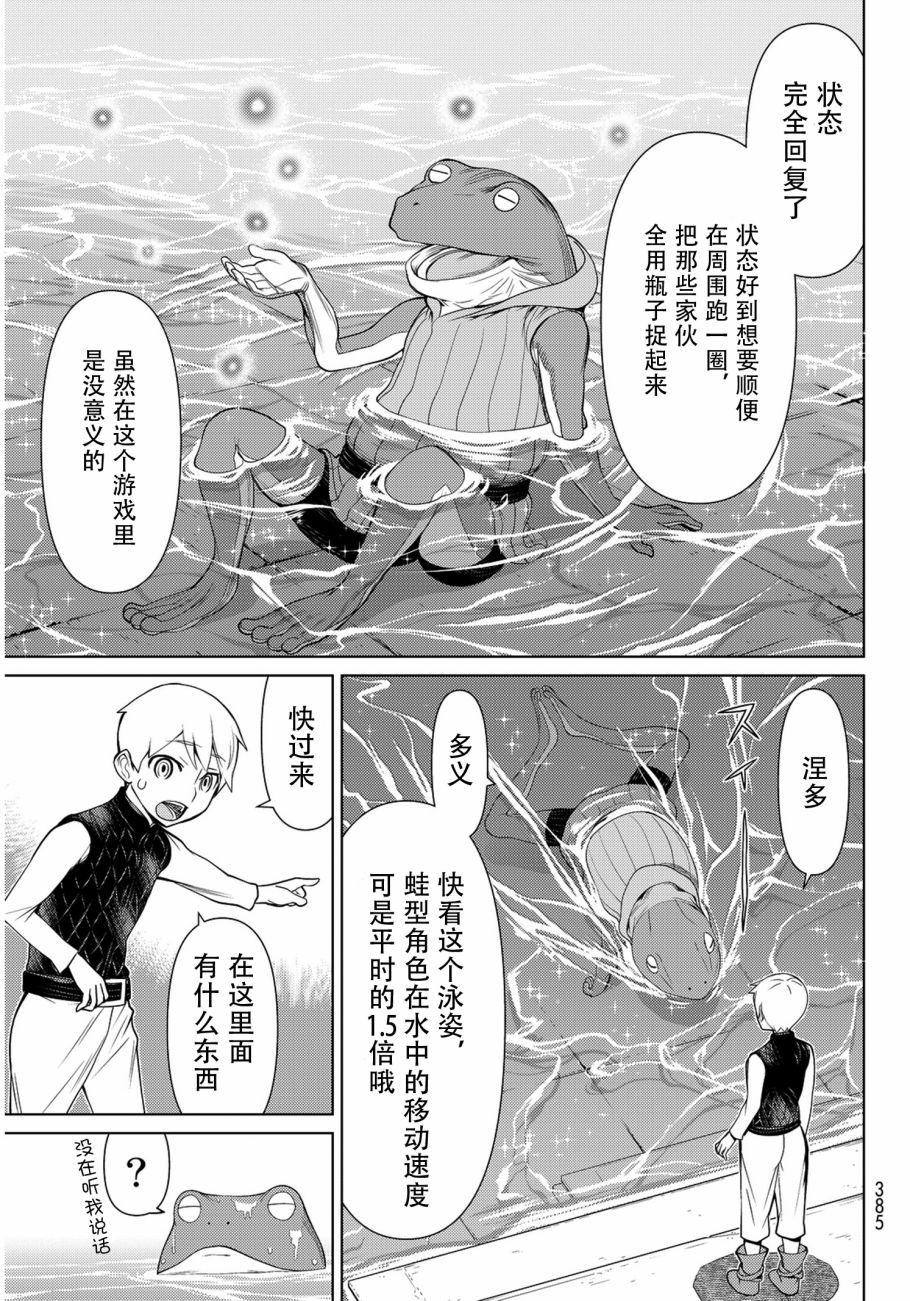 《阿瓦斯》漫画最新章节第7话免费下拉式在线观看章节第【25】张图片