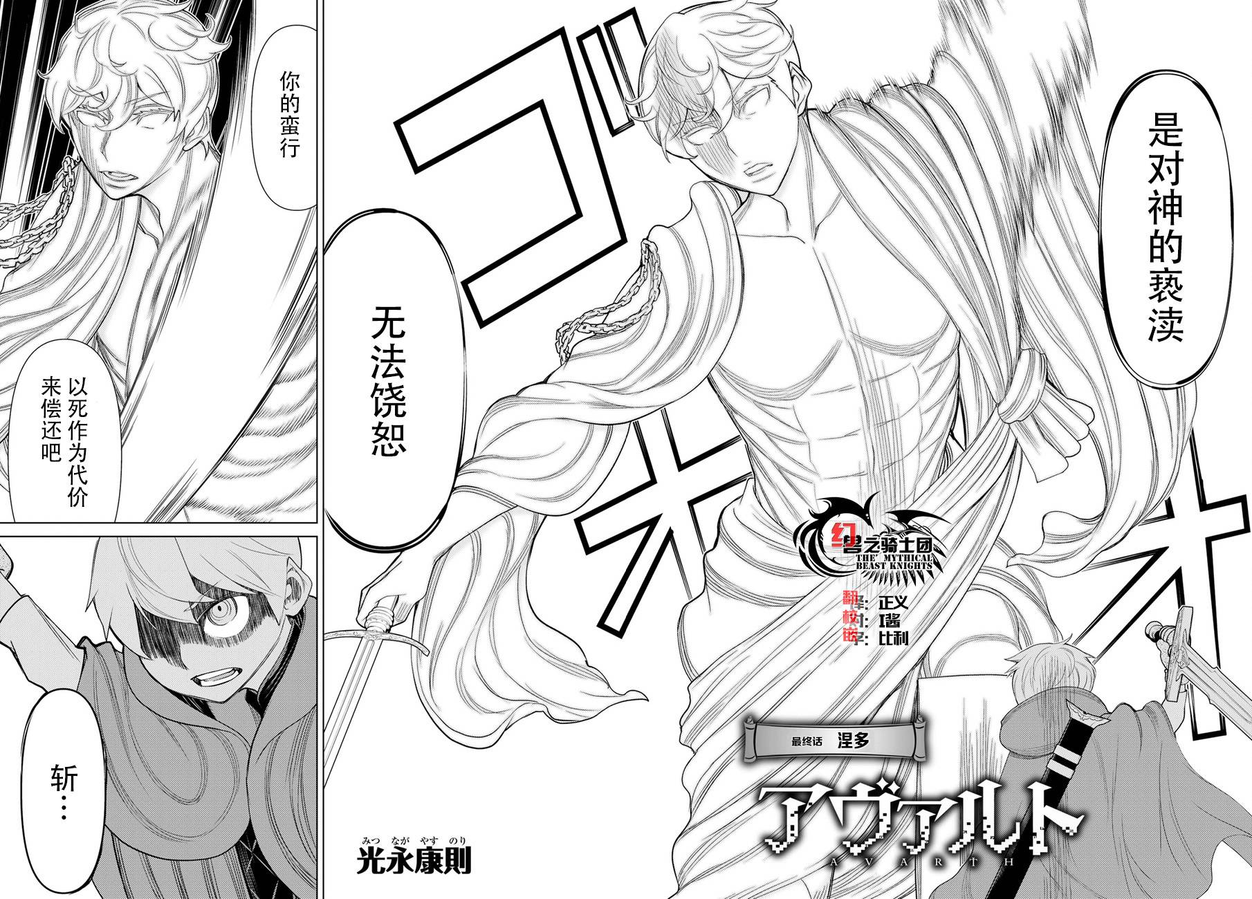 《阿瓦斯》漫画最新章节第22话免费下拉式在线观看章节第【2】张图片