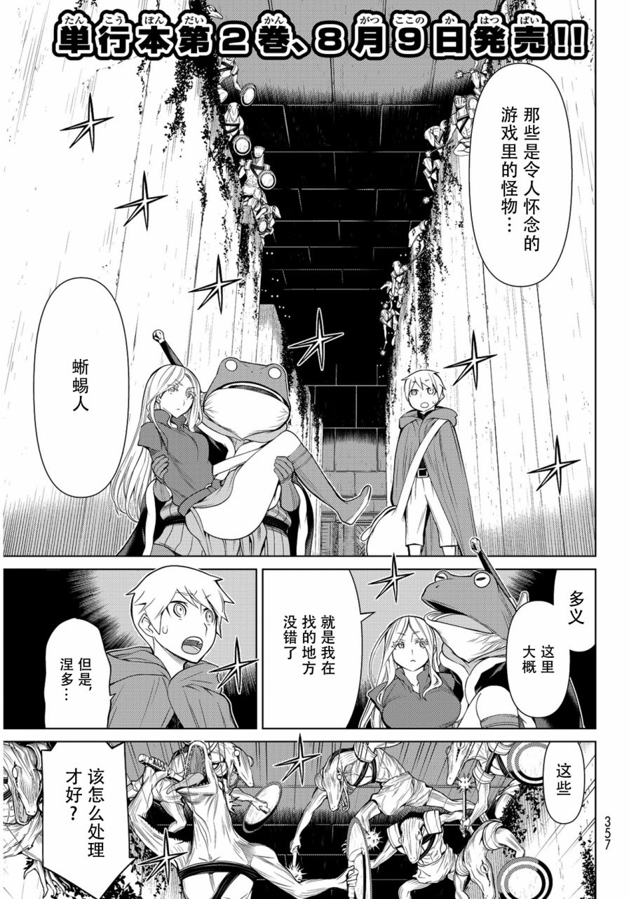 《阿瓦斯》漫画最新章节第7话免费下拉式在线观看章节第【1】张图片