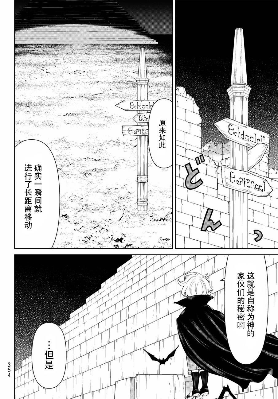 《阿瓦斯》漫画最新章节第21话免费下拉式在线观看章节第【8】张图片