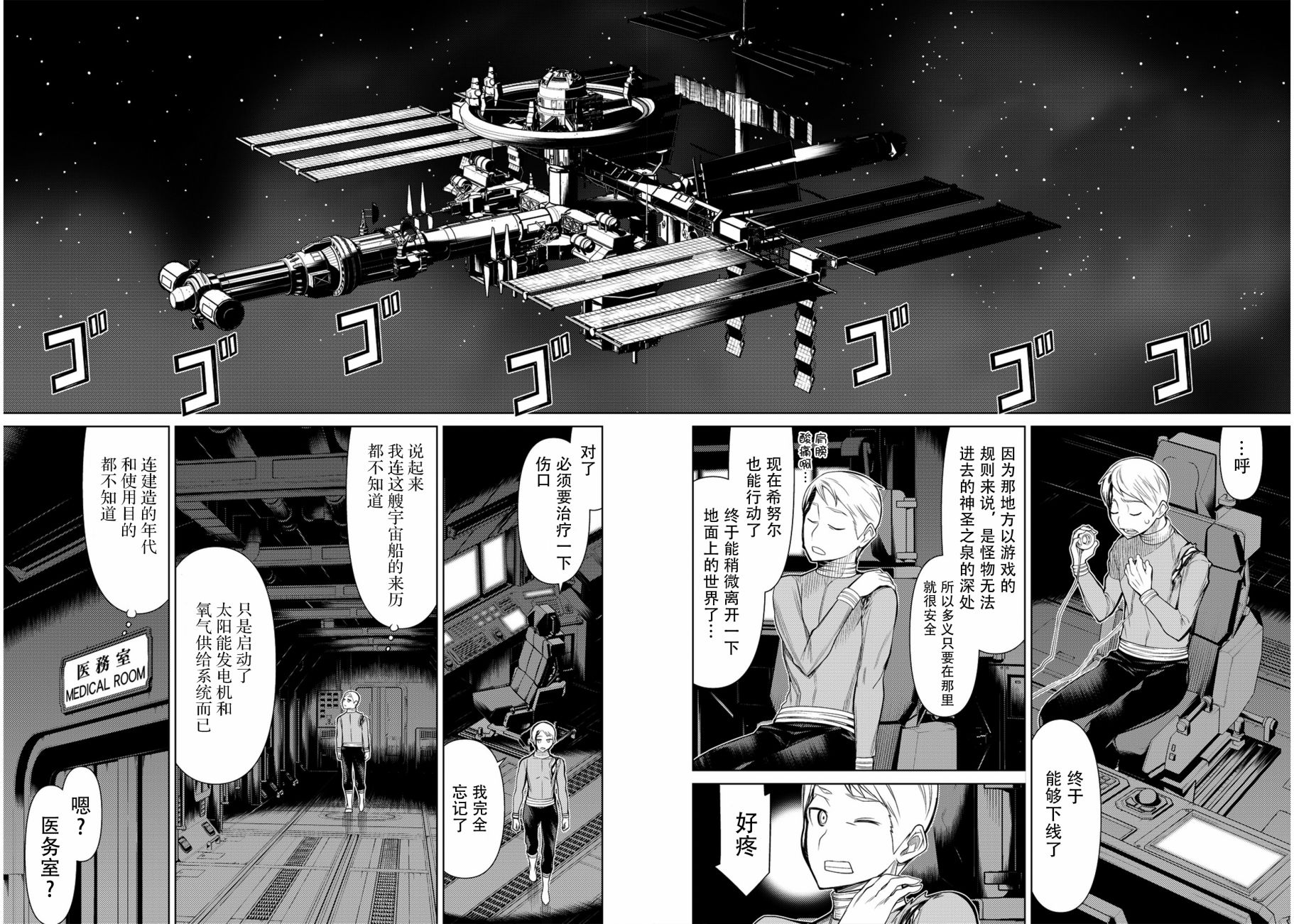 《阿瓦斯》漫画最新章节第7话免费下拉式在线观看章节第【43】张图片