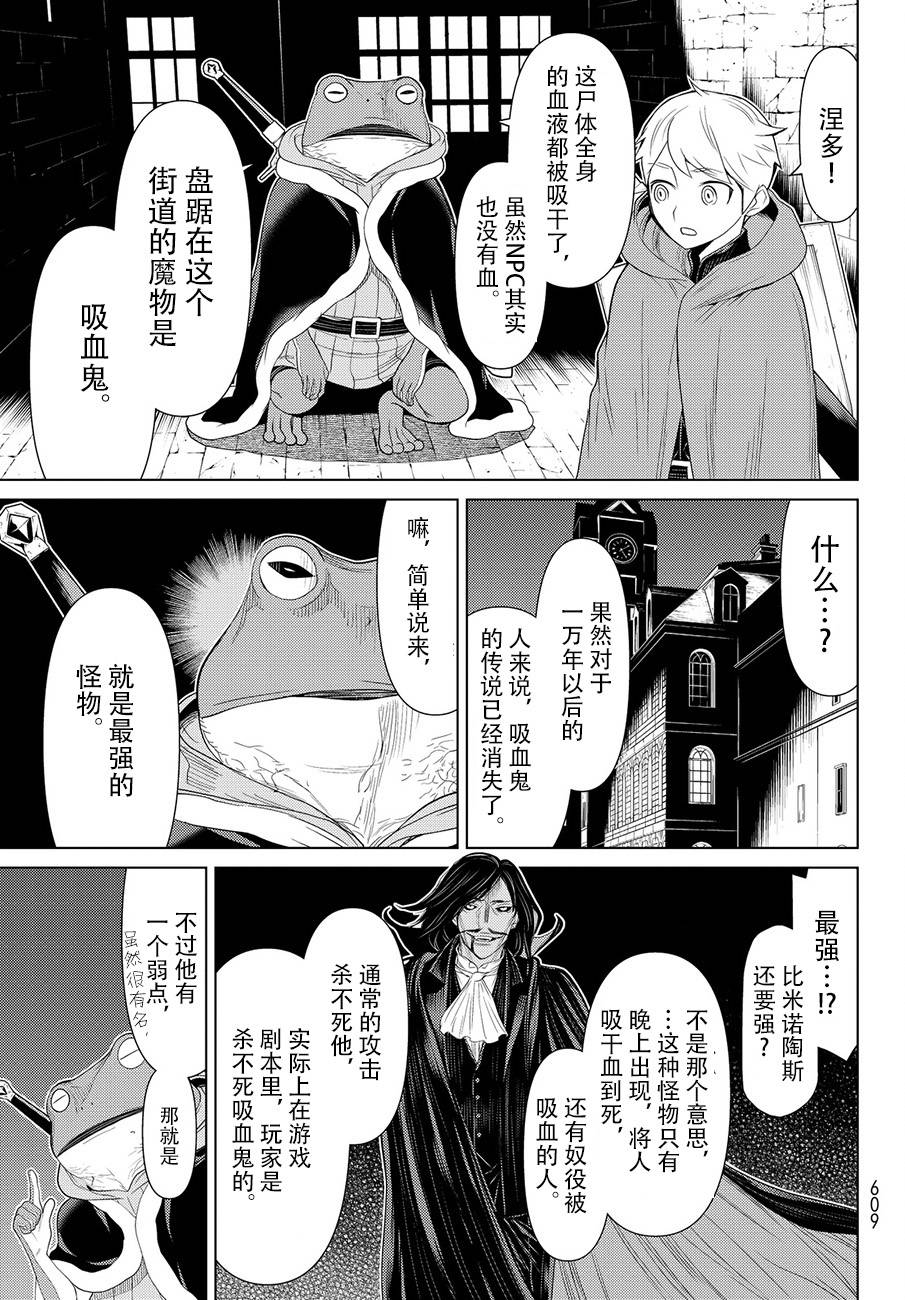 《阿瓦斯》漫画最新章节第12话免费下拉式在线观看章节第【17】张图片