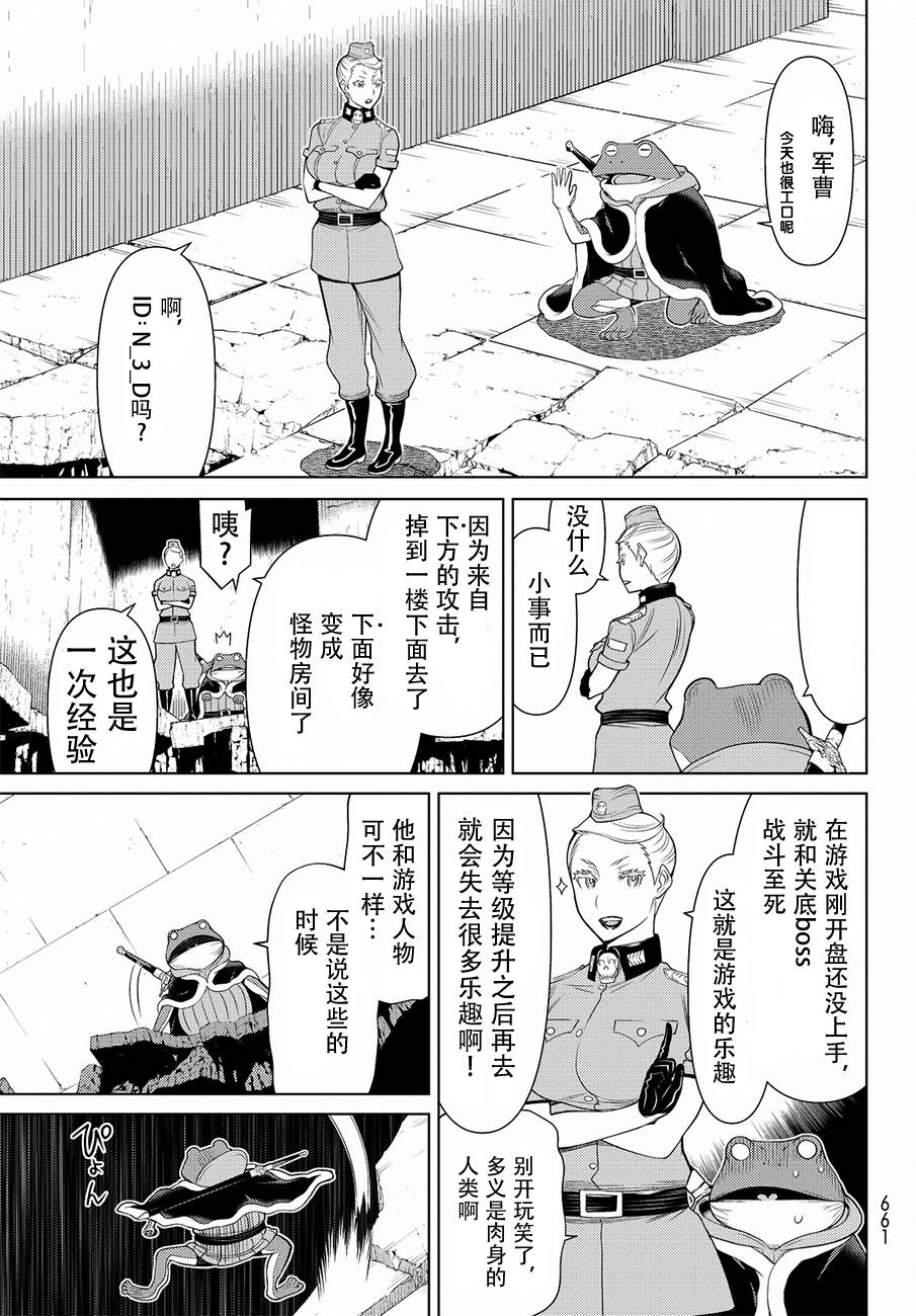 《阿瓦斯》漫画最新章节第9话免费下拉式在线观看章节第【19】张图片