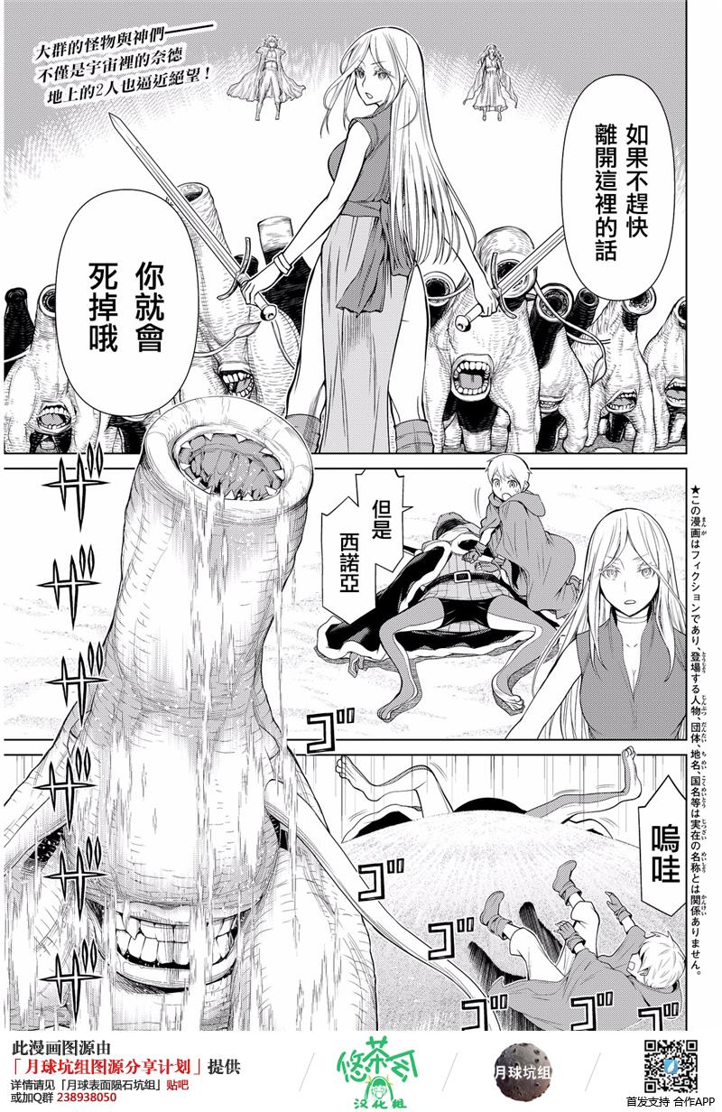 《阿瓦斯》漫画最新章节第4话免费下拉式在线观看章节第【1】张图片