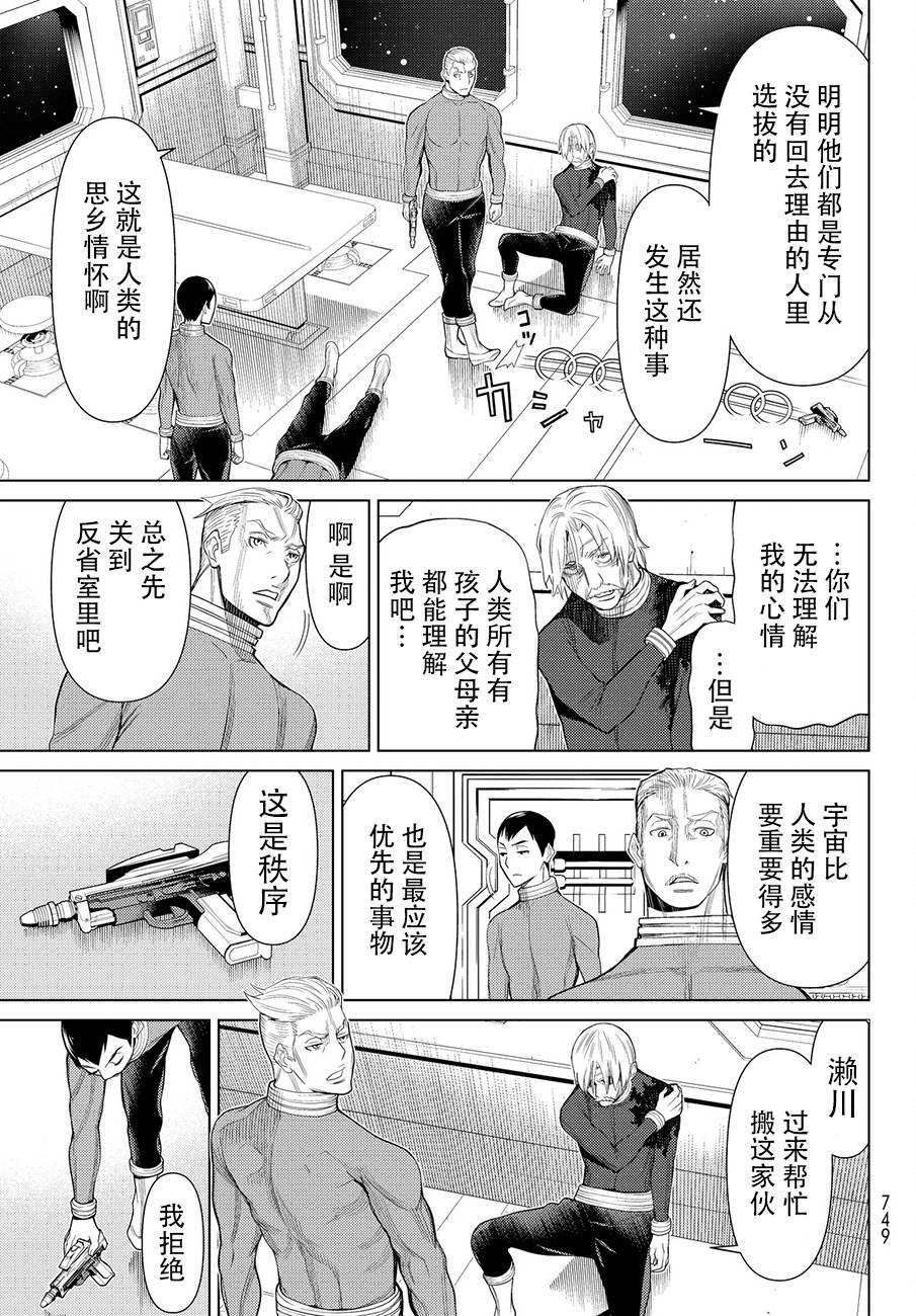 《阿瓦斯》漫画最新章节番外篇免费下拉式在线观看章节第【22】张图片