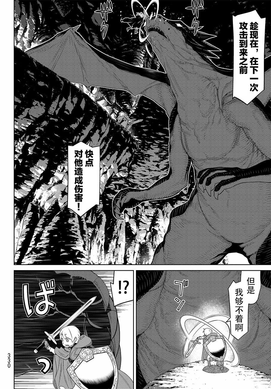 《阿瓦斯》漫画最新章节第17话免费下拉式在线观看章节第【4】张图片