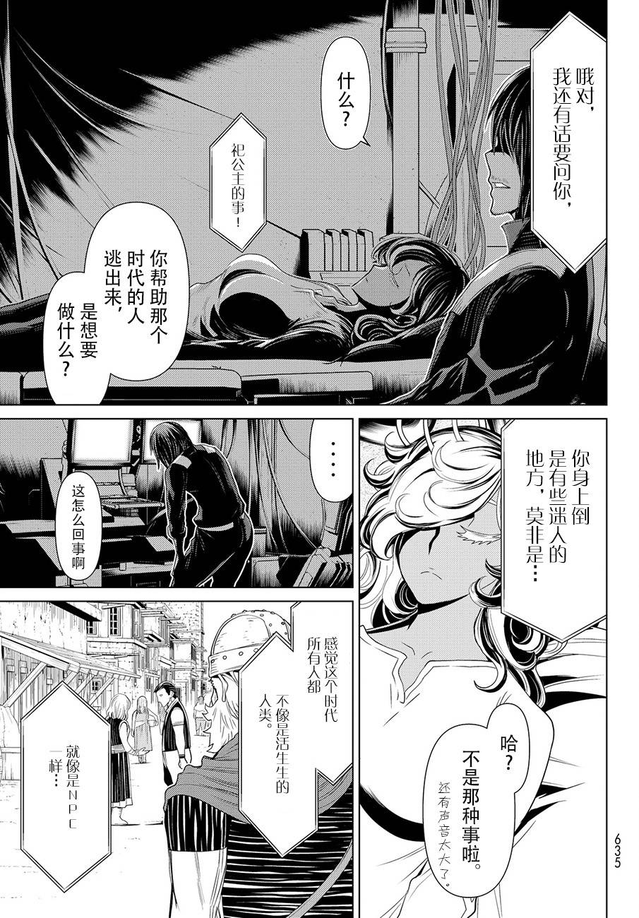 《阿瓦斯》漫画最新章节第12话免费下拉式在线观看章节第【40】张图片