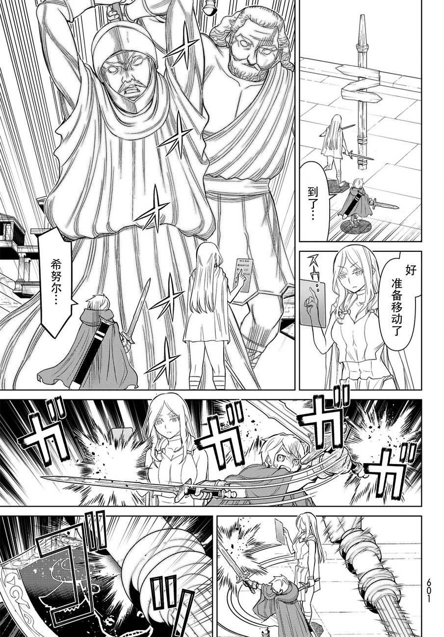 《阿瓦斯》漫画最新章节第22话免费下拉式在线观看章节第【25】张图片